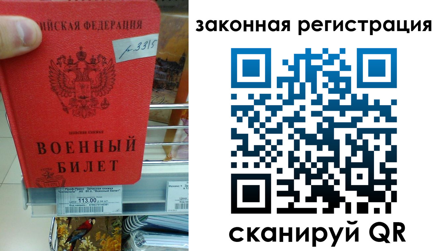 регистрация в Мурманске