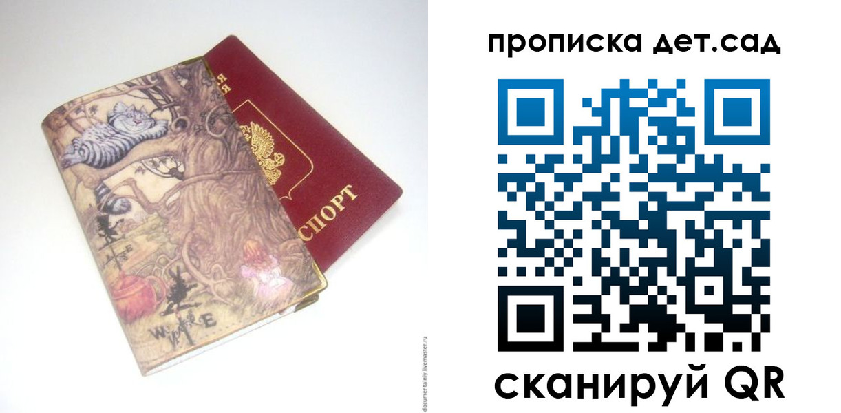 найти адрес прописки в Мурманске