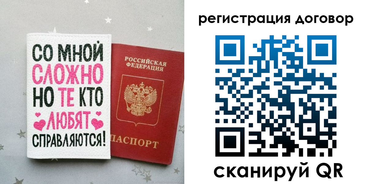 временная регистрация в квартире в Мурманске