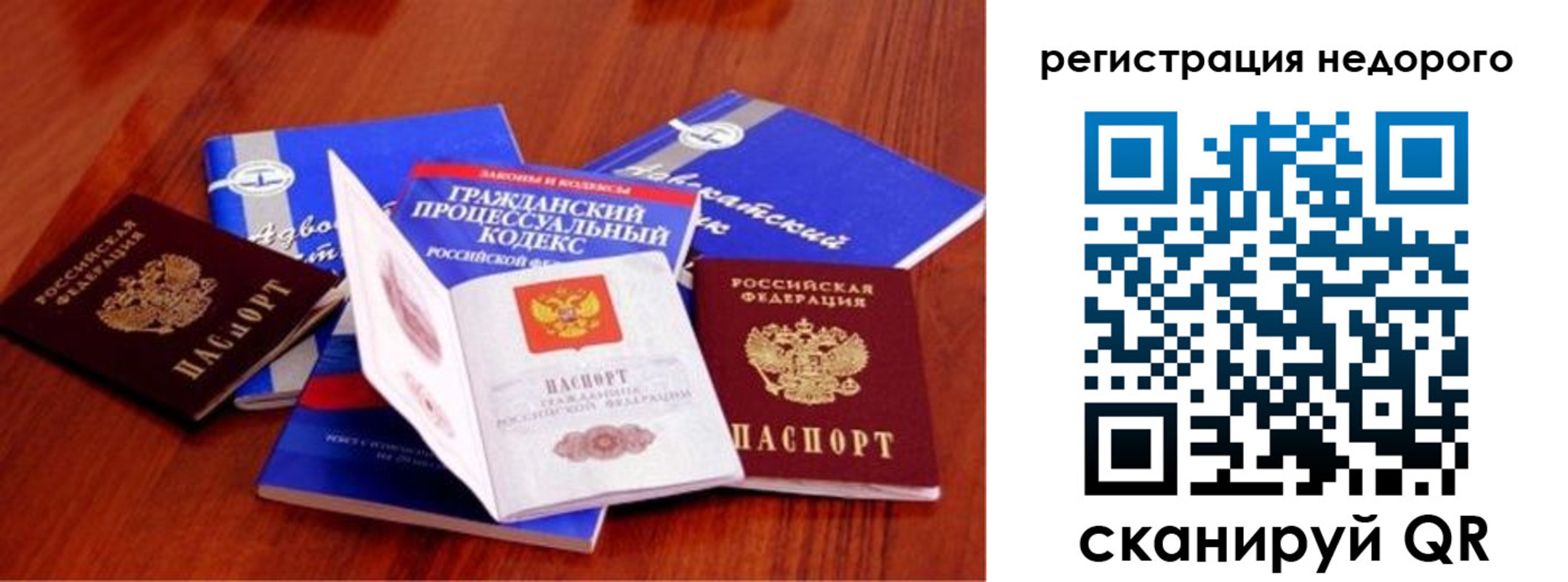 прописка для школы в Мурманске
