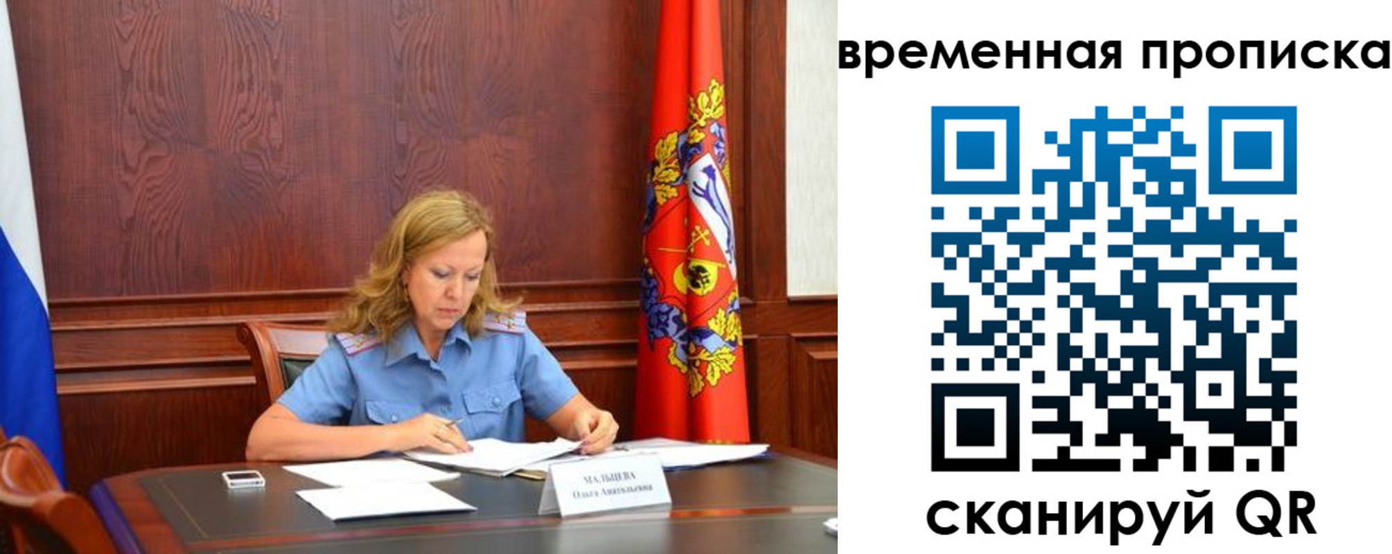 временная регистрация госуслуги в Мурманске