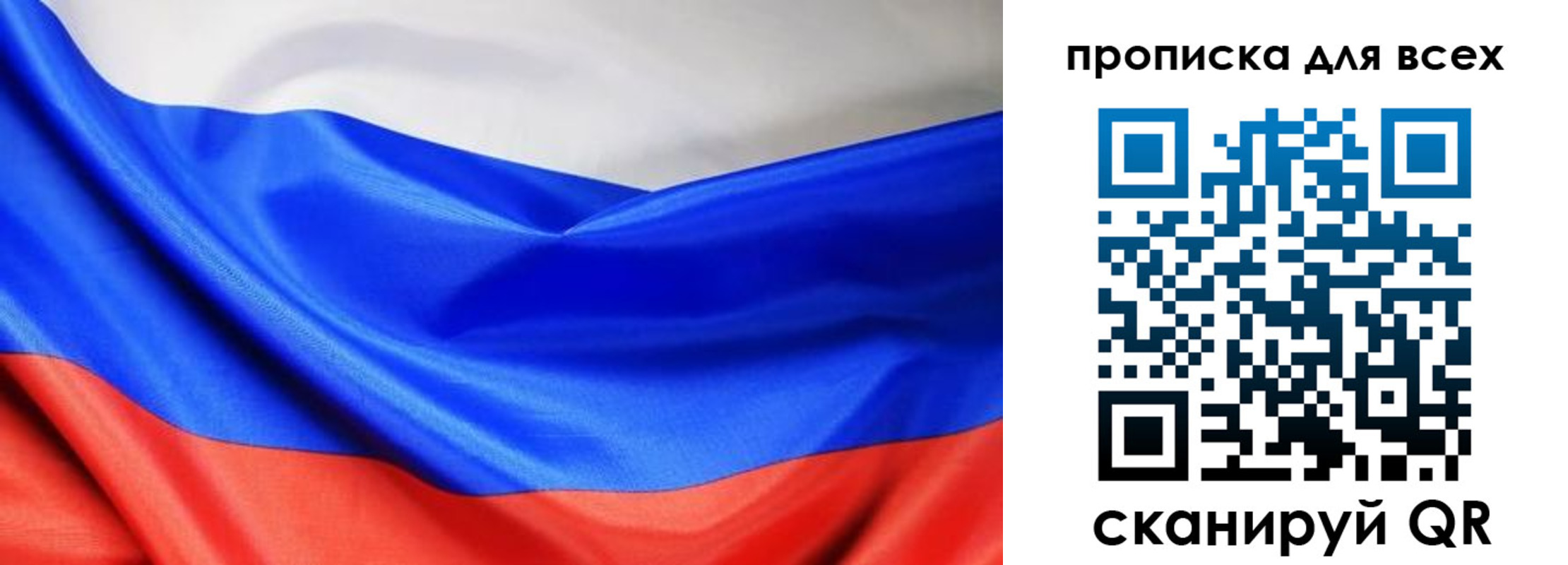 прописка паспорт в Мурманске