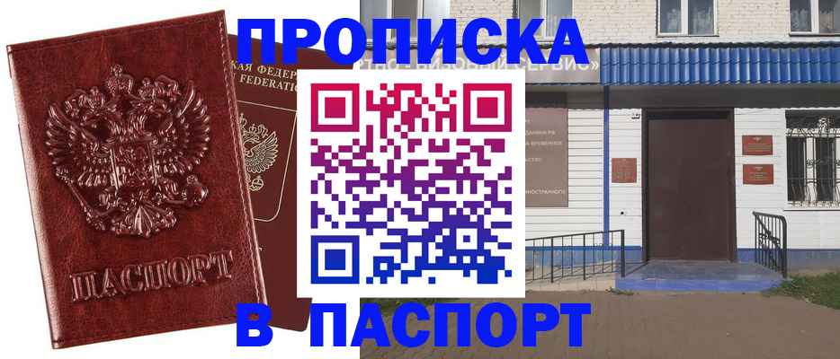 временная регистрация госуслуги в Мурманске