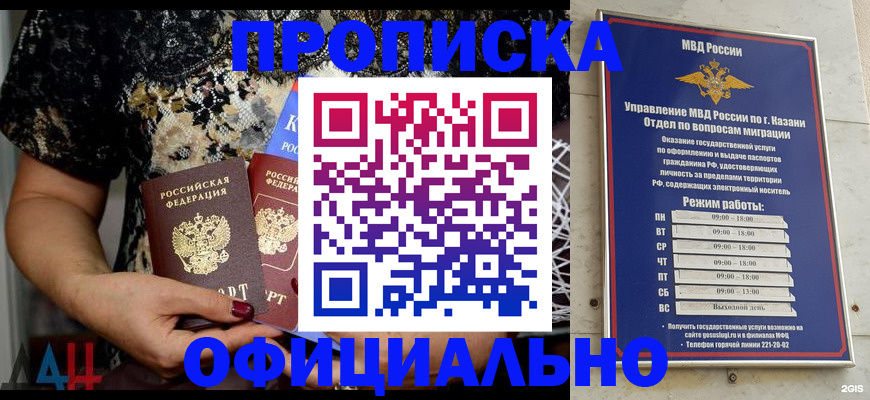 временная регистрация адрес в Мурманске