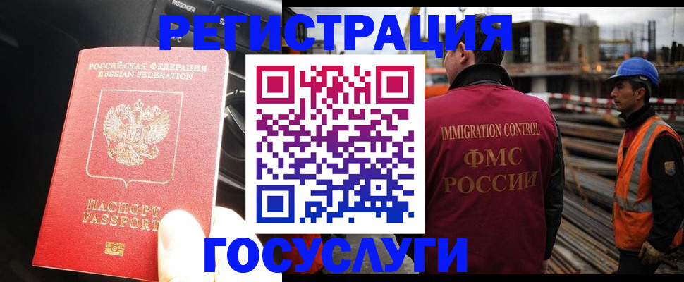 прописка законно в Мурманске