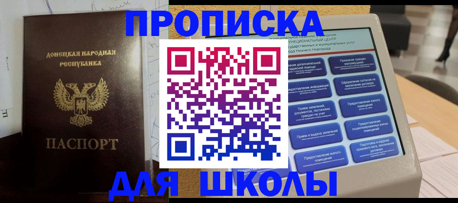 прописка гарантия в Мурманске